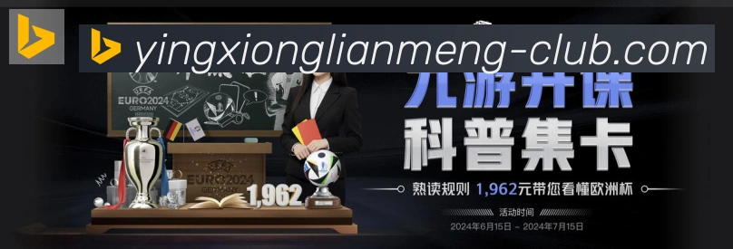 LPL英雄联盟竞猜平台生态图